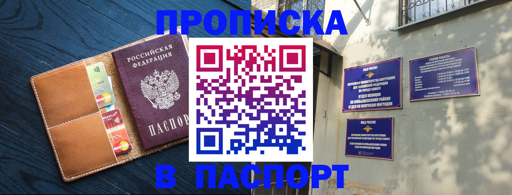 временная регистрация для школы в Николаевске-на-Амуре