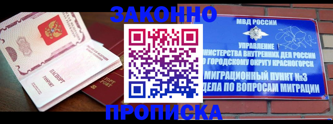 прописка для школы в Николаевске-на-Амуре